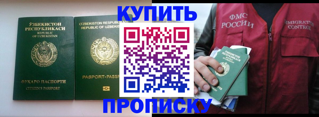 где прописаться в Слободской