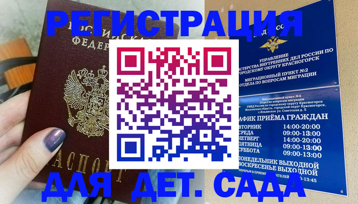 временная регистрация гарантия в Слободской