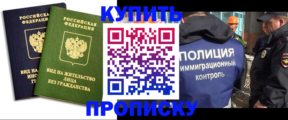 прописка для работы в Слободской