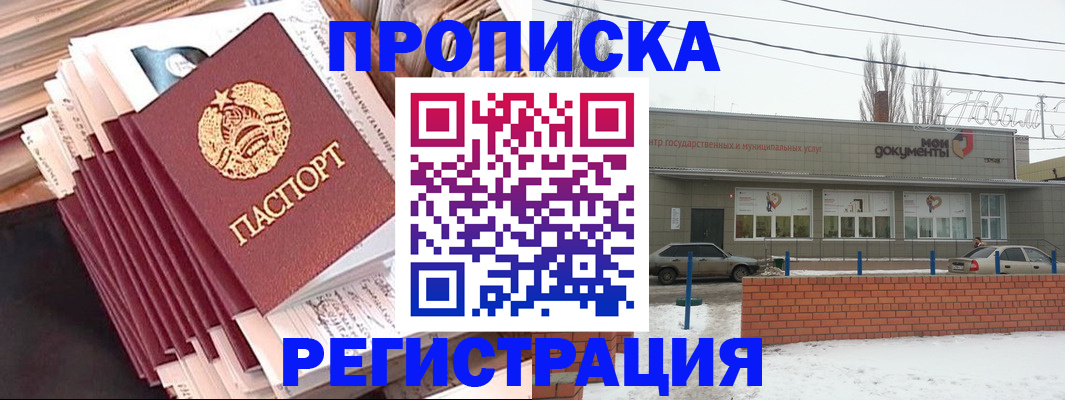 миграционный учет в Слободской
