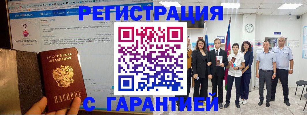 прописка иностранных граждан в Слободской