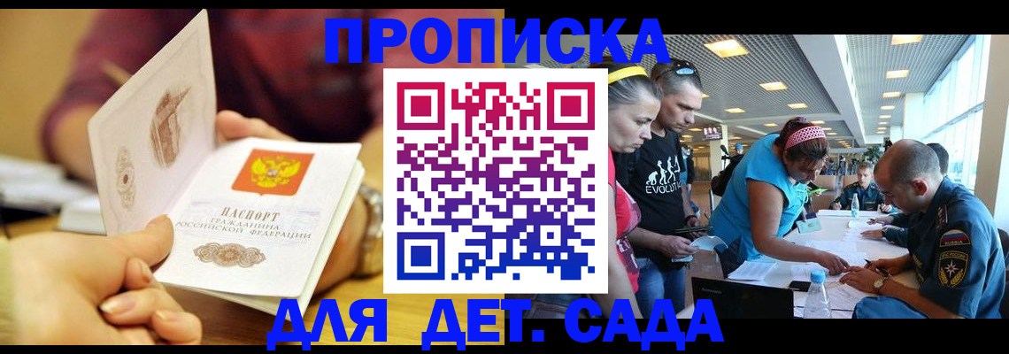 прописка в Слободской