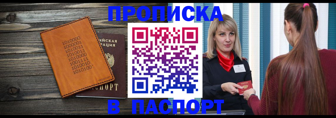 прописка в квартире в Слободской